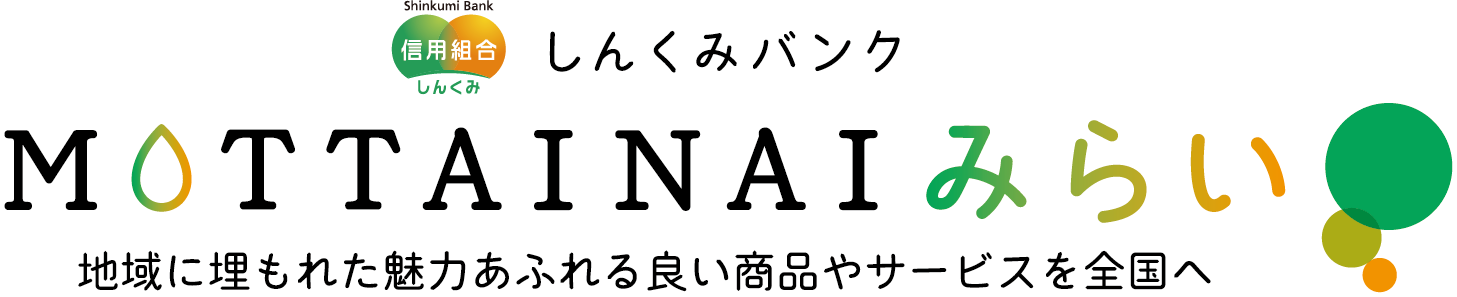 ＭＯＴＴＡＩＮＡＩみらい