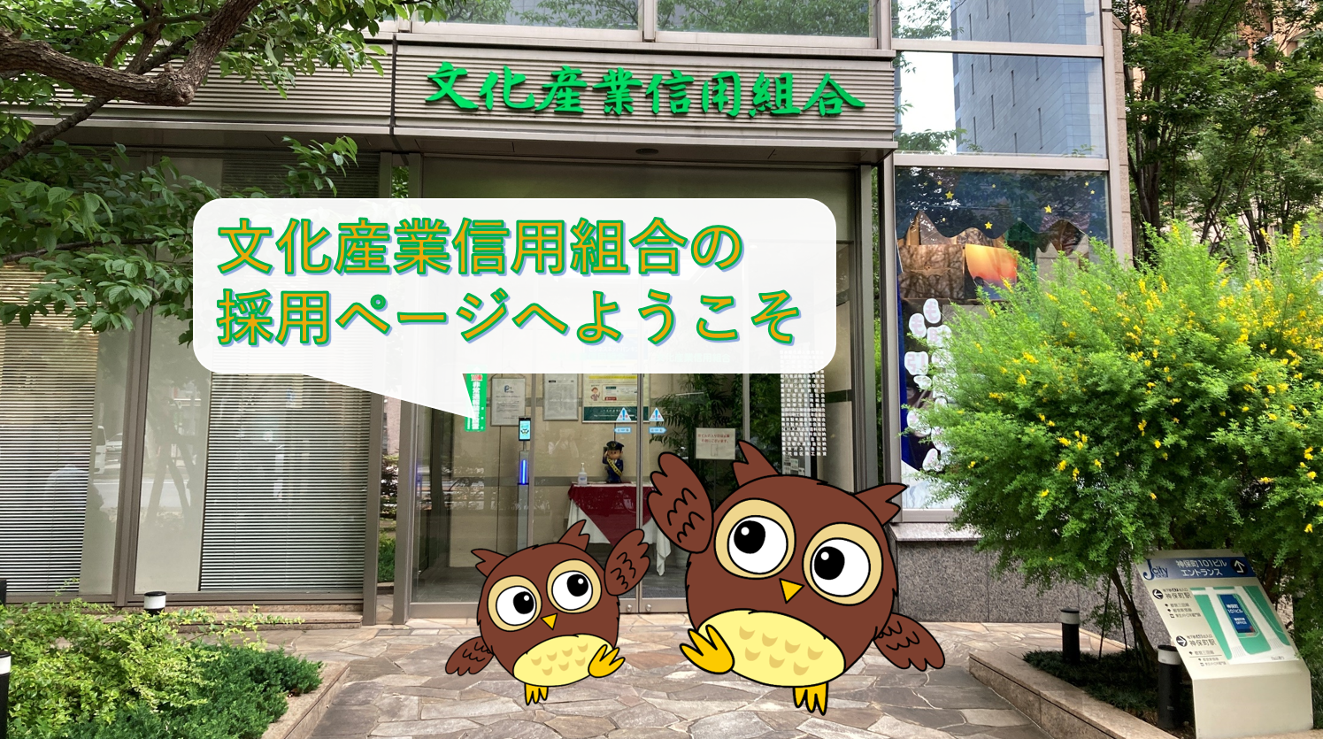 本の香りのする街には、文化信用がある。